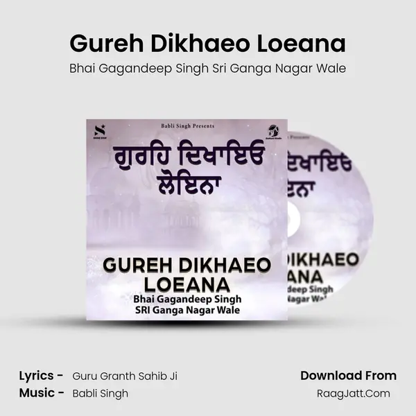 Gureh Dikhaeo Loeana mp3 song