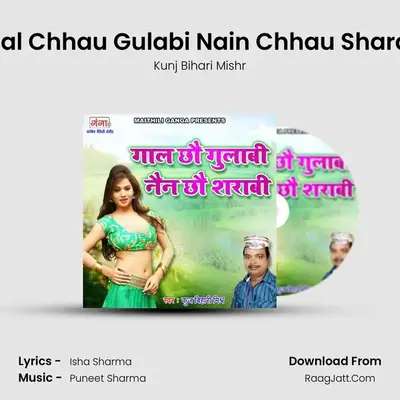 Gaal Chhau Gulabi Nain Chhau Sharabi mp3 song