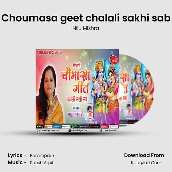 Choumasa geet chalali sakhi sab mp3 song