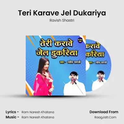 Teri Karave Jel Dukariya mp3 song