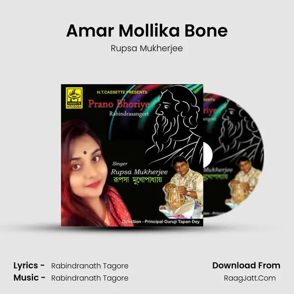 Amar Mollika Bone MP3 Song by Rupsa Mukherjee Cover