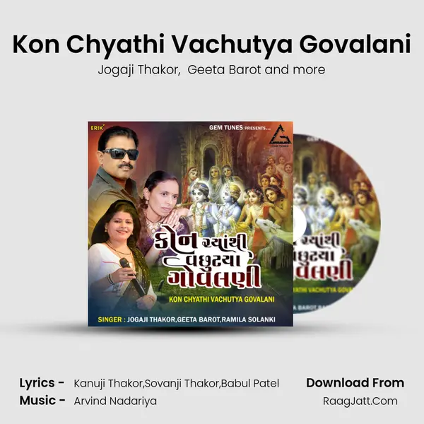 Kon Chyathi Vachutya Govalani Cover