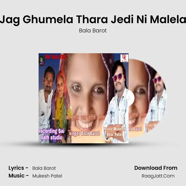 Jag Ghumela Thara Jedi Ni Malela - Bala Barot