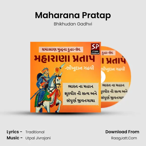 Maharana Pratap mp3 song