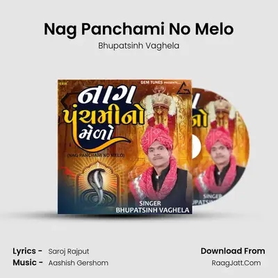 Nag Panchami No Melo mp3 song