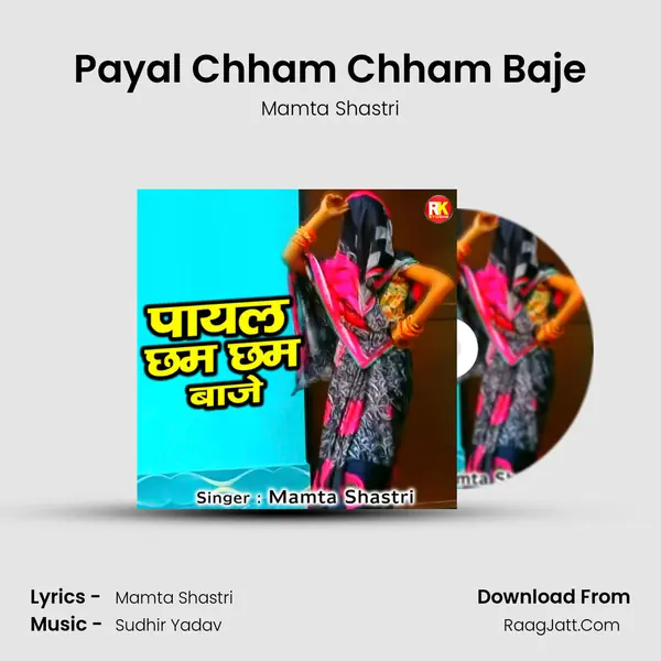 Payal Chham Chham Baje - Mamta Shastri