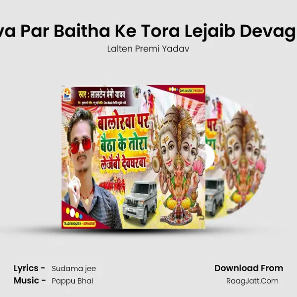 Balorava Par Baitha Ke Tora Lejaib Devagharava mp3 song