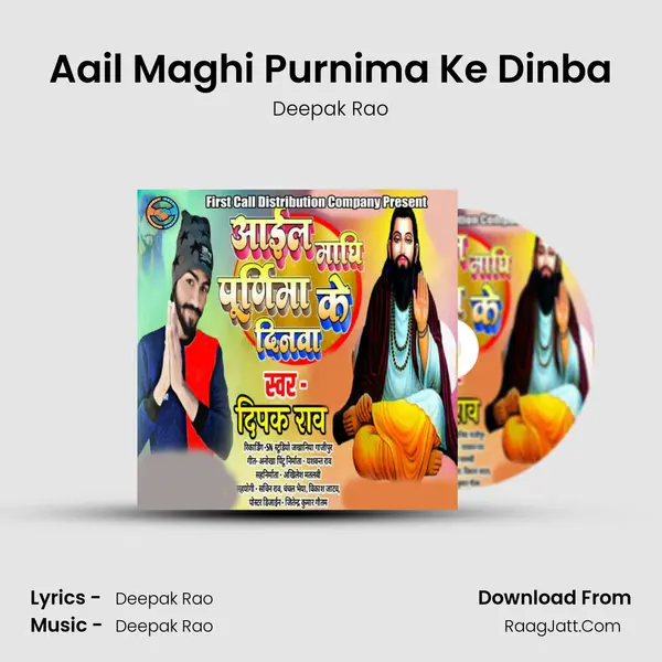 Aail Maghi Purnima Ke Dinba mp3 song