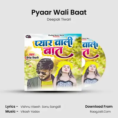 Pyaar Wali Baat mp3 song