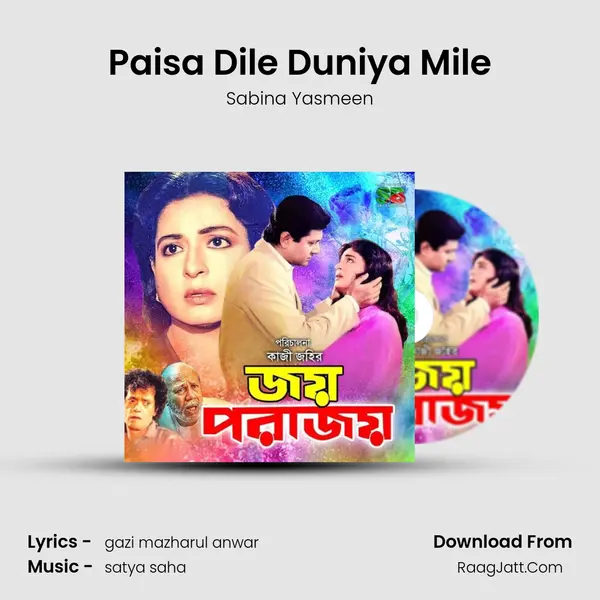 Paisa Dile Duniya Mile MP3 Song by Sabina Yasmeen Cover