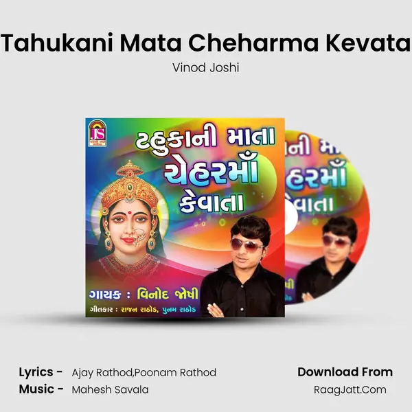Tahukani Mata Cheharma Kevata mp3 song