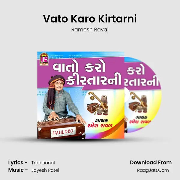Vato Karo Kirtarni mp3 song