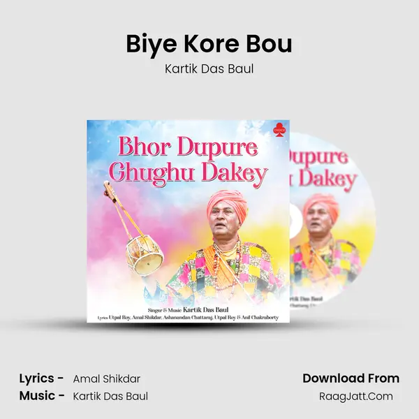 Biye Kore Bou MP3 Song by Kartik Das Baul Cover