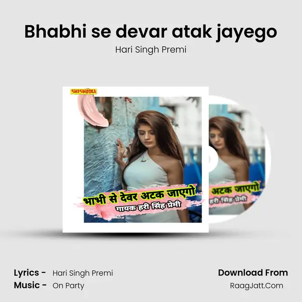 Bhabhi se devar atak jayego mp3 song