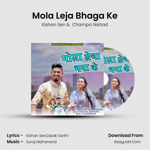 Mola Leja Bhaga Ke mp3 song