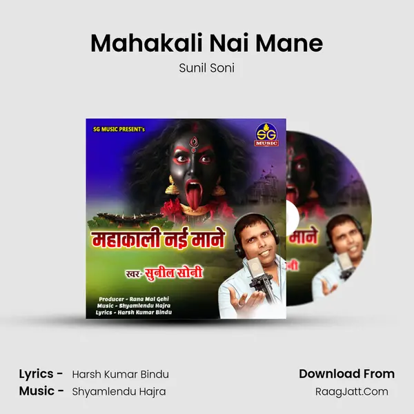 Mahakali Nai Mane mp3 song