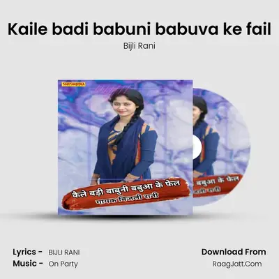 Kaile badi babuni babuva ke fail mp3 song