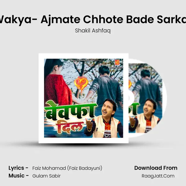 Wakya- Ajmate Chhote Bade Sarkar MP3 Song by Shakil Ashfaq Cover