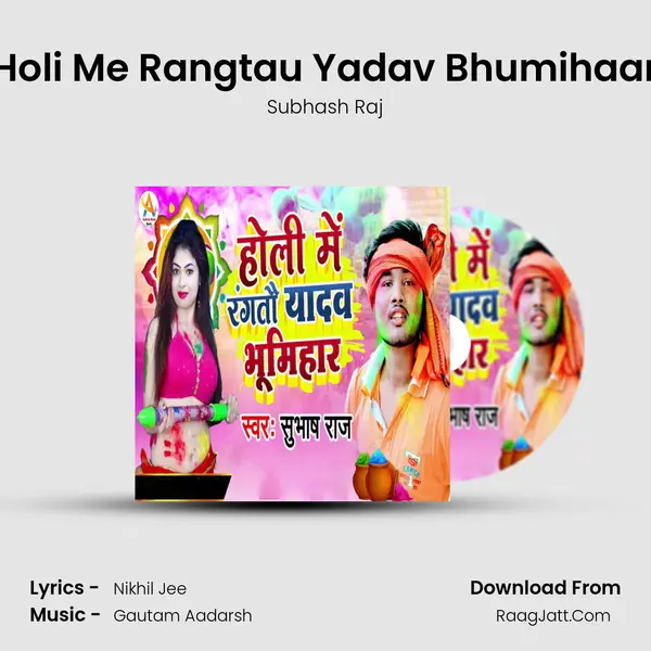 Holi Me Rangtau Yadav Bhumihaar MP3 Song by Subhash Raj Cover