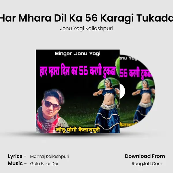 Har Mhara Dil Ka 56 Karagi Tukada mp3 song