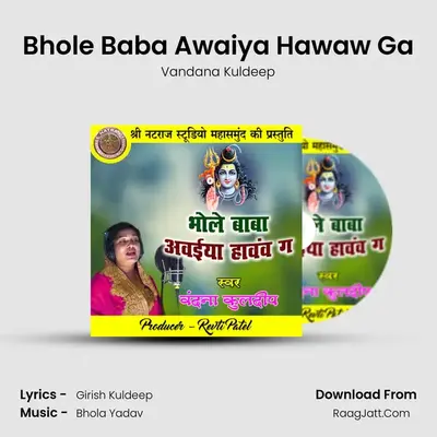 Bhole Baba Awaiya Hawaw Ga mp3 song
