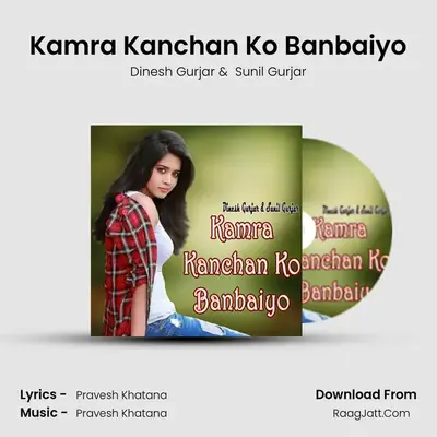 Kamra Kanchan Ko Banbaiyo Cover