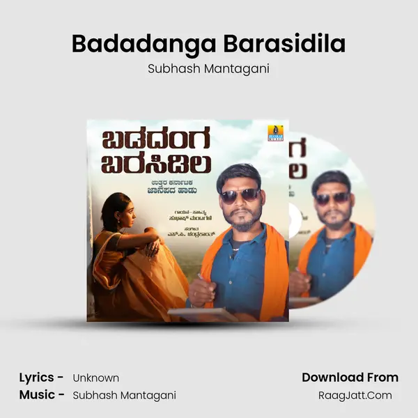 Badadanga Barasidila MP3 Song by Subhash Mantagani Cover