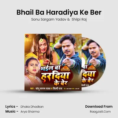 Bhail Ba Haradiya Ke Ber mp3 song