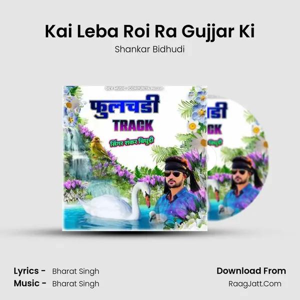Kai Leba Roi Ra Gujjar Ki MP3 Song by Shankar Bidhudi Cover