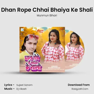 Dhan Rope Chhai Bhaiya Ke Shali mp3 song