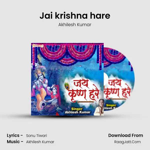 Jai krishna hare mp3 song