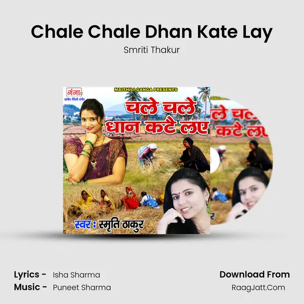 Chale Chale Dhan Kate Lay MP3 Song by Smriti Thakur Cover