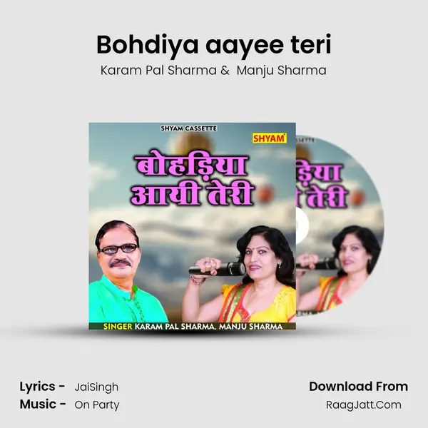 Bohdiya aayee teri mp3 song