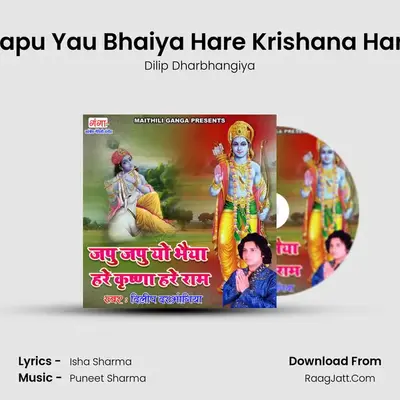 Japu Japu Yau Bhaiya Hare Krishana Hare Ram mp3 song