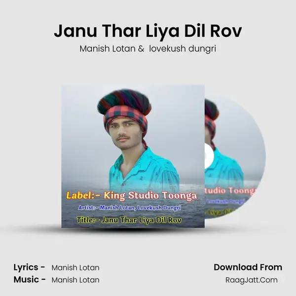 Janu Thar Liya Dil Rov mp3 song