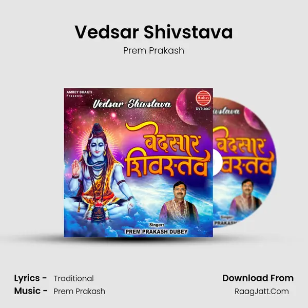 Vedsar Shivstava mp3 song