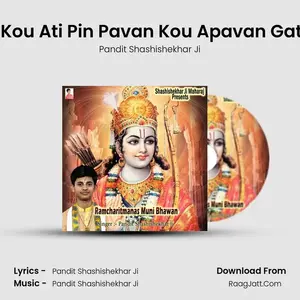 Tankhin Kou Ati Pin Pavan Kou Apavan Gati Dheere Cover