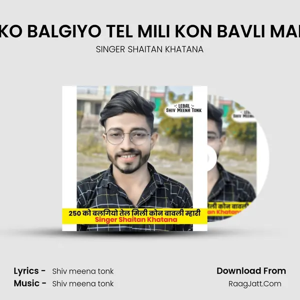 250 KO BALGIYO TEL MILI KON BAVLI MAHARI MP3 Song by SINGER SHAITAN KHATANA Cover