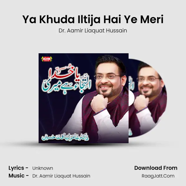 Ya Khuda Iltija Hai Ye Meri MP3 Song by Dr. Aamir Liaquat Hussain Cover