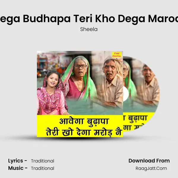 Aavega Budhapa Teri Kho Dega Marod Ne - Sheela