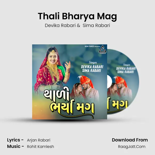 Thali Bharya Mag mp3 song