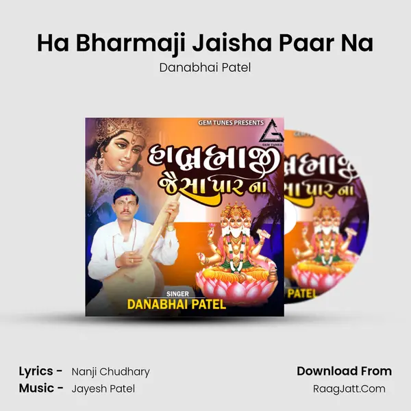 Ha Bharmaji Jaisha Paar Na mp3 song
