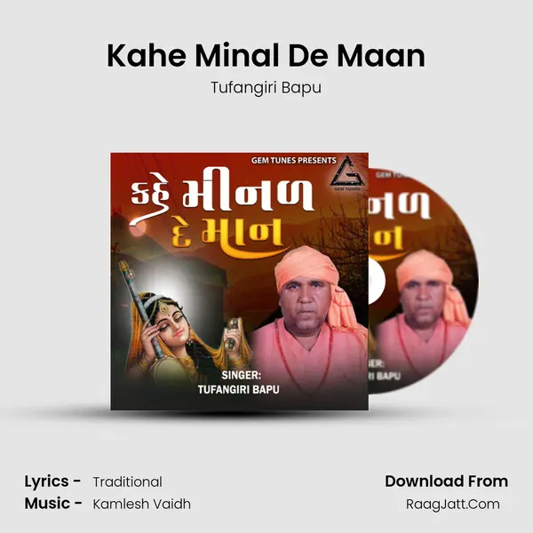 Kahe Minal De Maan mp3 song