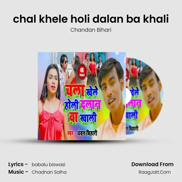 chal khele holi dalan ba khali mp3 song