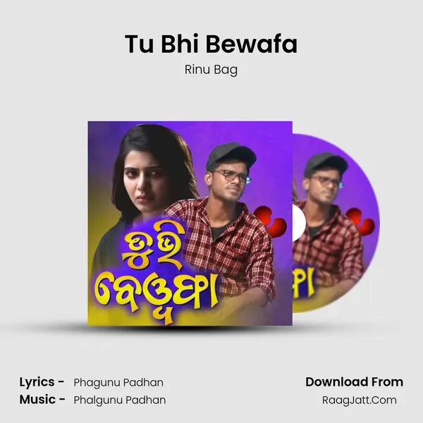 Tu Bhi Bewafa - Rinu Bag