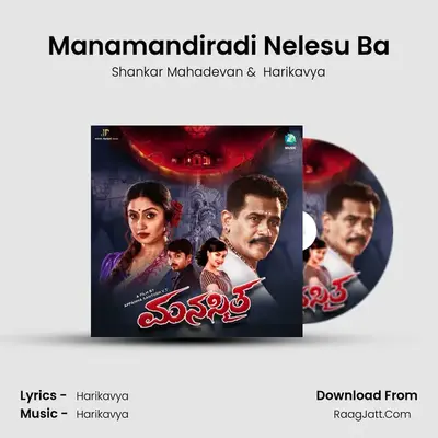 Manamandiradi Nelesu Ba mp3 song