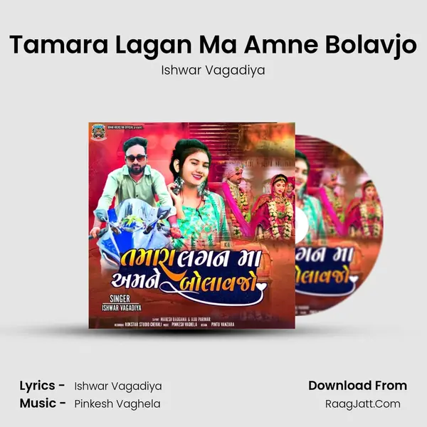 Tamara Lagan Ma Amne Bolavjo mp3 song