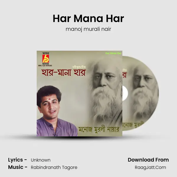 Har Mana Har mp3 song
