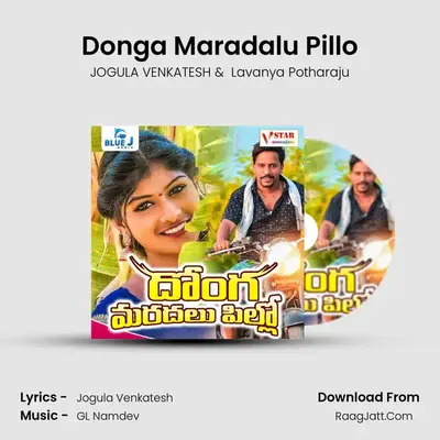 Donga Maradalu Pillo - JOGULA VENKATESH