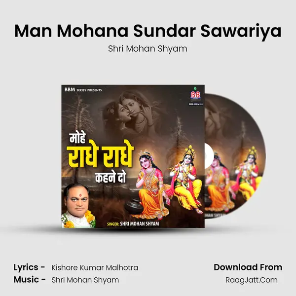 Man Mohana Sundar Sawariya Cover